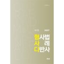 다반사