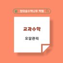 창의숲수학나무학원 네이버블로그