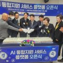 통합지원서비스