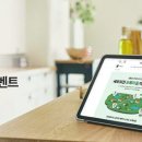 초록e