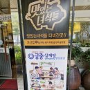 석호 초등학교 | 안산 삼계탕 맛집! 보양식으로 너무 좋은 사동 궁중 삼계탕! 넓은 공용 주차장도 좋았어요~