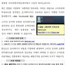 &#39;교통위반 단속조회&#39; 스미싱 문자 주의 이미지