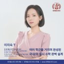 대치올스터디학원
