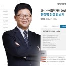 🏆헌법의 제황남기 헌법&행정법 수험상담 및 공부방법 소개-4/9(화) 이미지