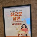 안양역 롯데시네마에서 외계+인 2부 혼자 영화 보고 온 후기