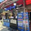 덕풍수산 | 하남장어 대흥수산, 덕풍 전통시장에서 포장한 장어 1kg 집밥 후기