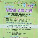 먼마루어린이공원 이미지