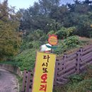 다시또오리 이미지