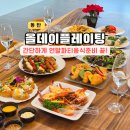 제이엘기업 | 연말파티팩 올데이플레이팅 경기 서울 박스 케이터링 홈파티