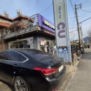 CU동면점 이미지