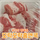 홈앤쿡 | 안산 정육점 모락모락홈앤쿡 갈비탕, 떡갈비 포장해서 먹어본 후기