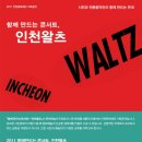 12월의왈츠 이미지