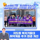 지도읍 복지센터 이미지