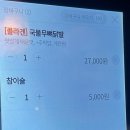 아재불닭발 이미지