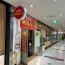문래 순대국 맛집 &#39;월하정 힘내세요 뼈해장국&#39; 에하시 점심 추천