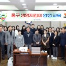 자살예방 생명지킴이 양성교육 이미지