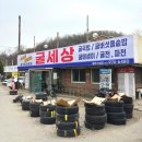 굴세상굴국밥전문점 | [경기] 굴국밥전문점 굴세상 / 내돈내산 행주산성 방문 후 들르기 좋은 든든한 한 끼