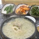 로담한의원(가산금천점) | 독산동 삼계탕 맛집 동네 단골들만 아는 지리산삼계탕 가산본점