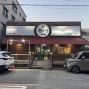 최고집보쌈 | 명촌 맛집 최고집 보쌈 명촌 직영점 솔직후기