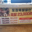 삼대불족발 이미지