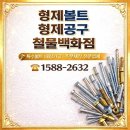 형제철물공구 - 화순군 충의로 125 | 형제철물공구