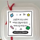 모교 재학생 수능시험 격려 이미지