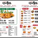 우산통닭