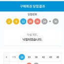 보은로또 이미지