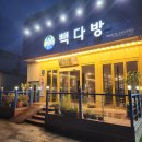 빽다방경주분황사점 | 빽다방 경주분황사점 , 보문 드라이브 테이크아웃하기 좋은 카페