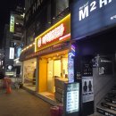 파파마라탕 | 울산 마라탕 맛집 마라파파 울산대점 방문 후기