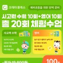 창의나라어린이집 | 크레타클래스 가격 내돈내산 100만원 3년 후기