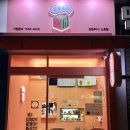 프룻쿠리