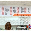 서희분식당