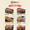 25센치꼬치앤오뎅바 네이버블로그