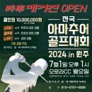 시사매거진 골프 이미지