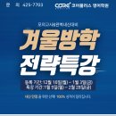 코어플러스영어학원