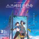 후카츠