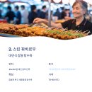 지도먹거리 이미지