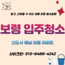 해날아파트 이미지