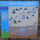 두산1리마을회관 | 북한강변 ( 대성리역~청평 소돌마을 )- ( 2026.02.20 )
