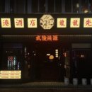 용용선생인천주안점 이미지