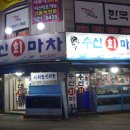 수산회 마차 네이버블로그