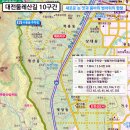 대전둘레산길 이미지