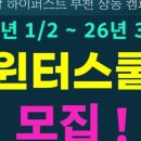 강남하이퍼스트부천캠퍼스입시학원