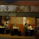 서민대폿집 이미지