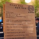 카이카츠