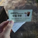 뚜레쥬르김천부곡