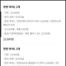 빽보이피자산본 이미지