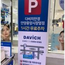 다비치안경 안양중앙시장옆점 | 안양중앙시장 콘택트렌즈는 다비치안경 안양중앙시장옆점에서 준비하세요