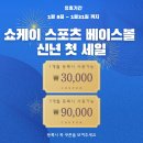 쇼케이스포츠 베이스볼